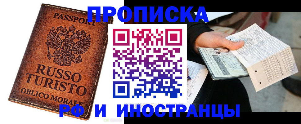 прописка паспорт в Мантурово