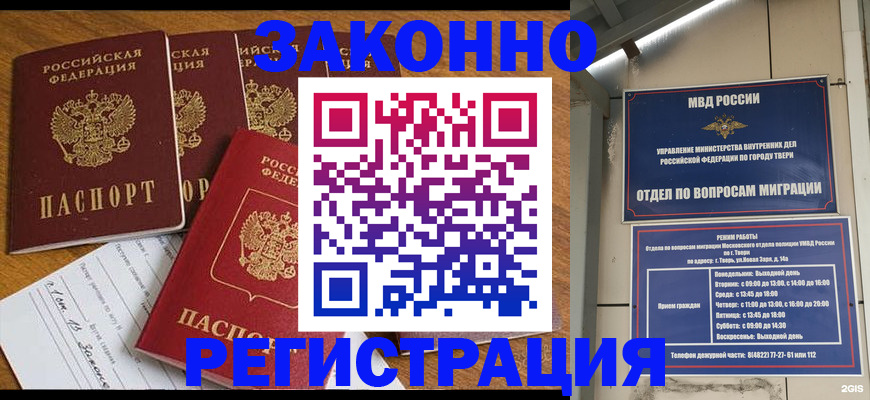 временная регистрация госуслуги в Мантурово