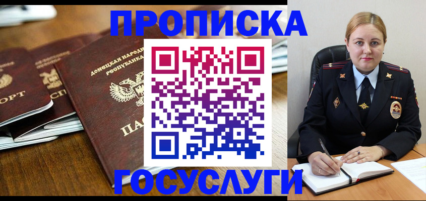 прописка в квартире в Мантурово