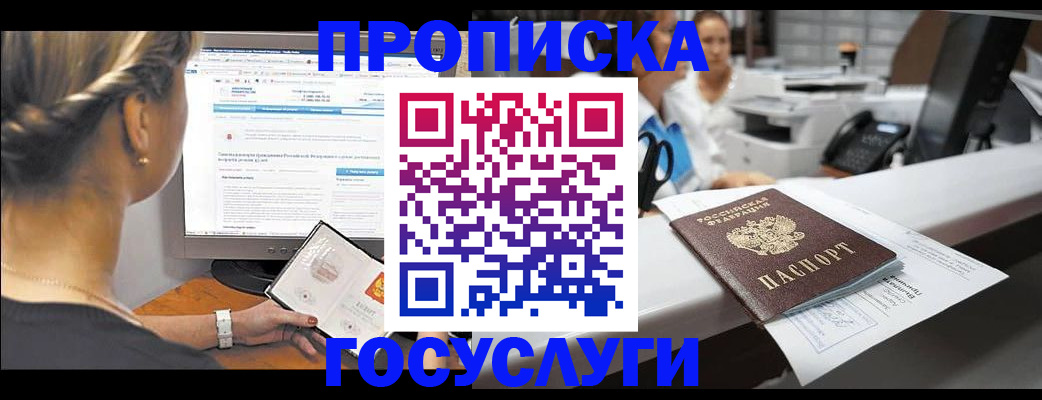 временная регистрация законно в Мантурово
