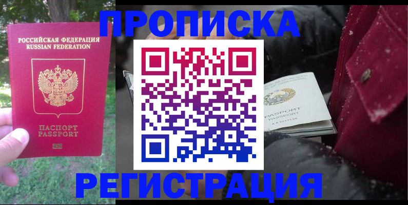 прописка для военкомата в Мантурово