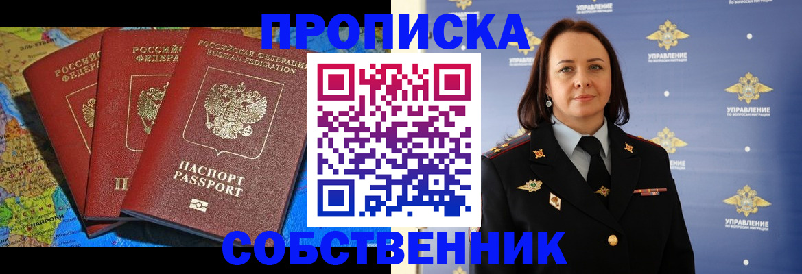 временная регистрация гарантия в Мантурово