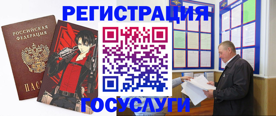 временная регистрация недорого в Мантурово